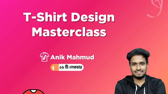 Read more about the article T-Shirt Design Masterclass